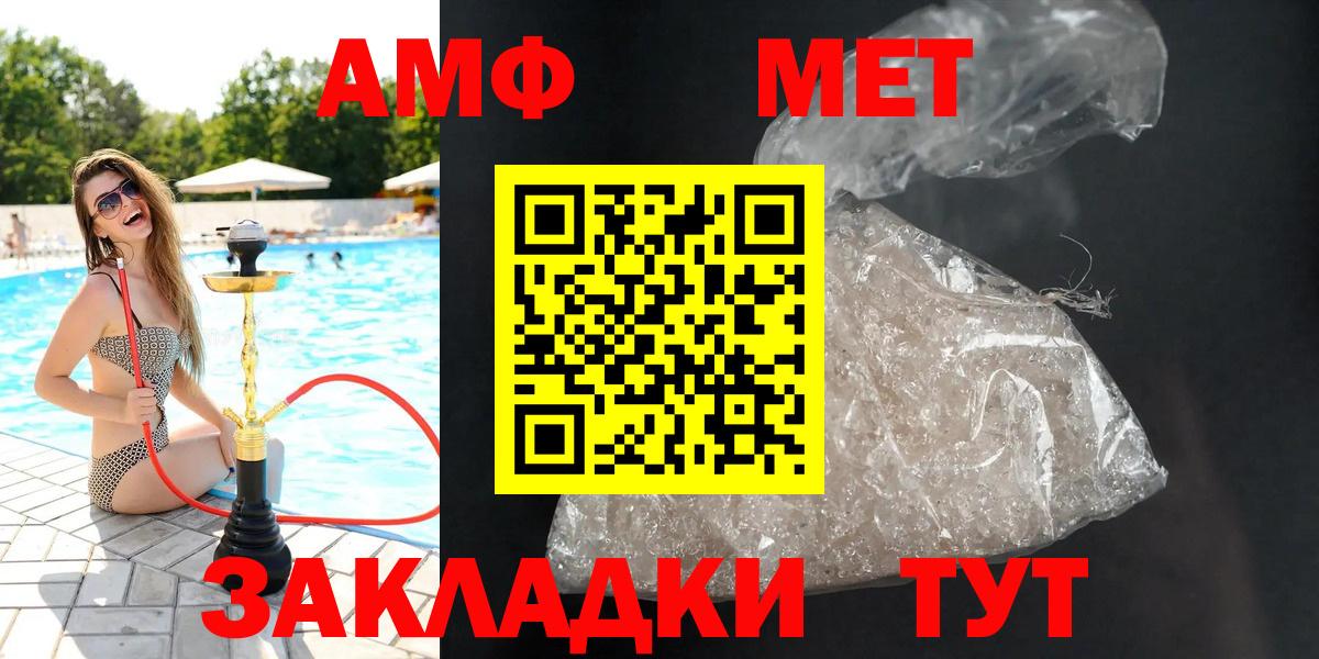 АМФ  АМФЕТАМИН Premium  Вход с VPN  Верхняя Салда 