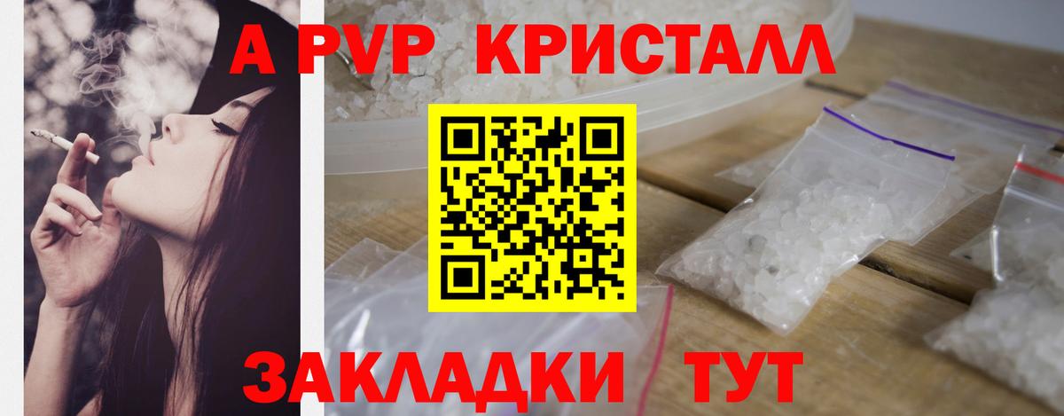 А ПВП СК КРИС  Вход с VPN  Alpha-PVP Соль  APVP Соль  Верхняя Салда 
