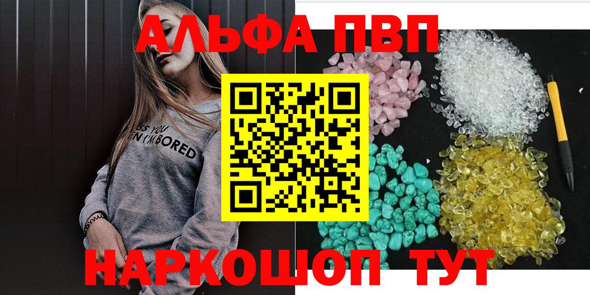 А ПВП Crystall Верхняя Салда