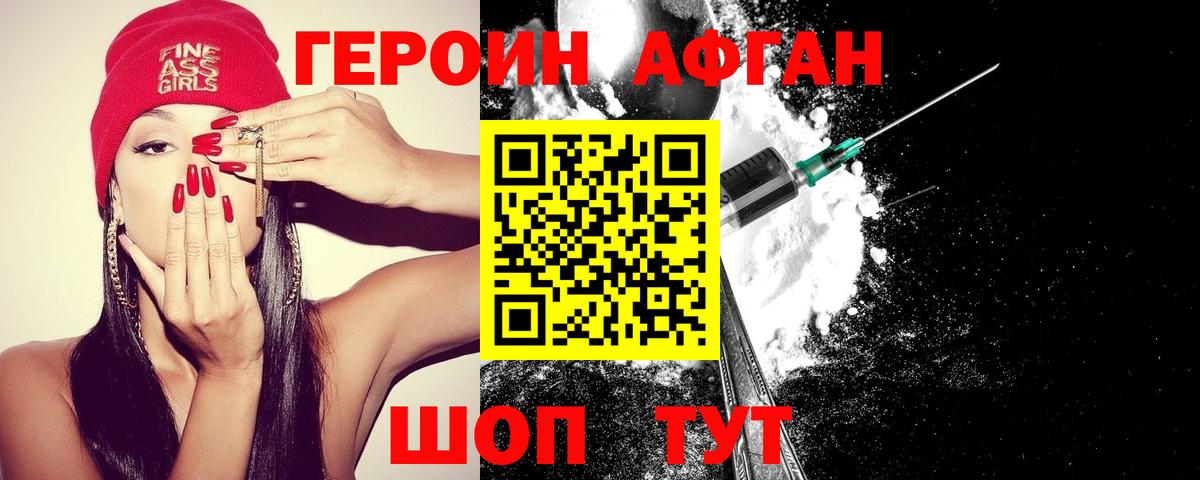 ГЕРОИН белый Верхняя Салда