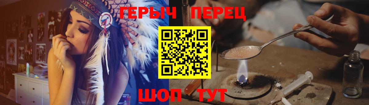Героин  ГЕРОИН герыч  Вход с VPN  Верхняя Салда 