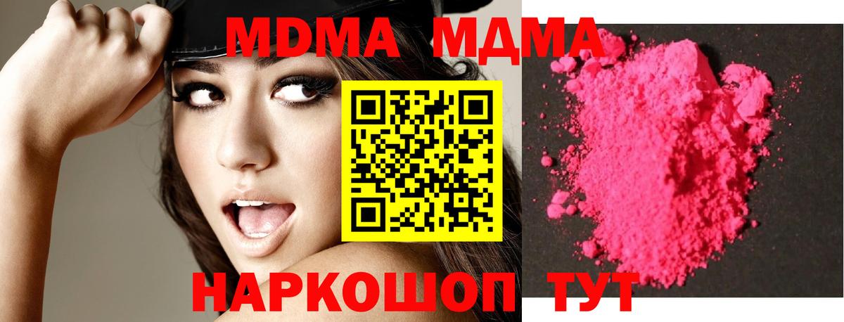 МДМА crystal  Вход с VPN  МДМА  MDMA молли  Верхняя Салда 