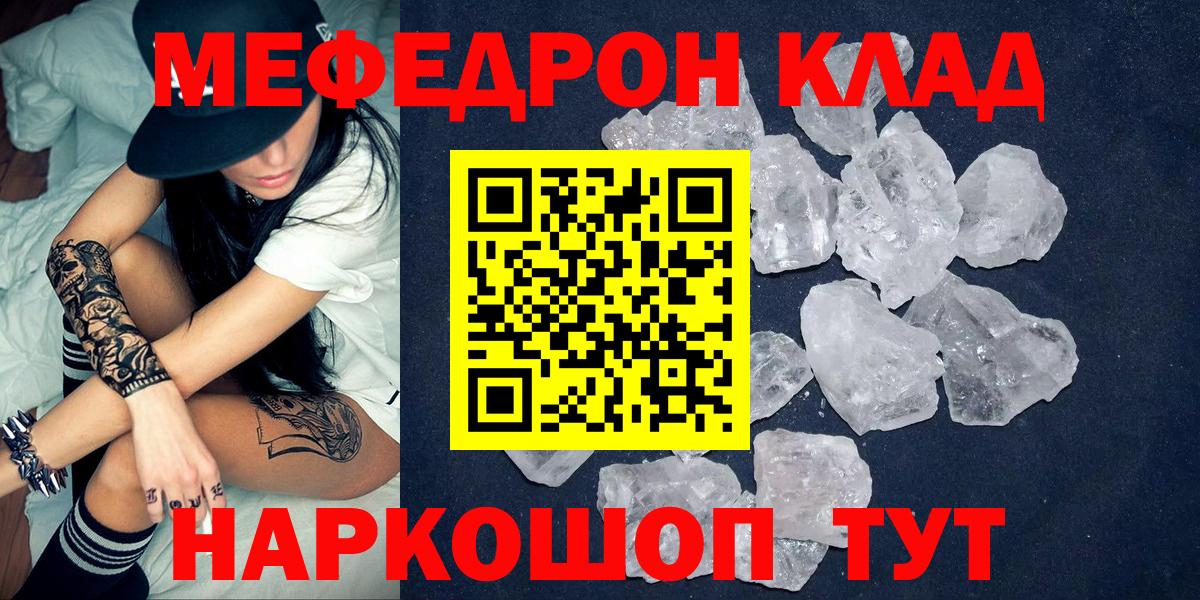 Мефедрон 4 MMC  МЯУ-МЯУ  Верхняя Салда  Вход с VPN  МЕФ  МЕФ мука 