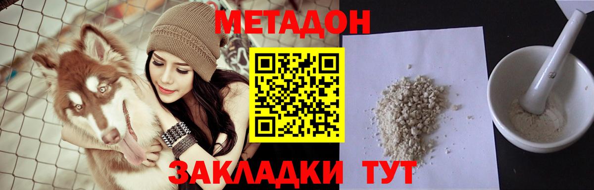 МЕТАДОН белоснежный  Вход с VPN  Верхняя Салда 