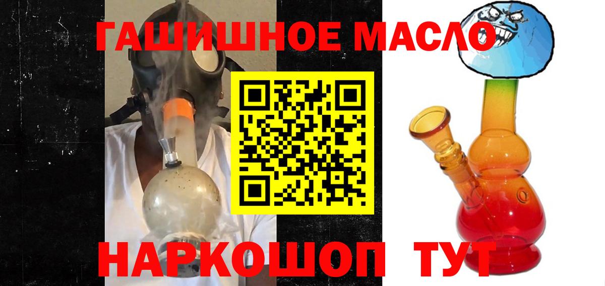 ТГК концентрат  наркошоп  Вход с VPN  Верхняя Салда  ТГК вейп 